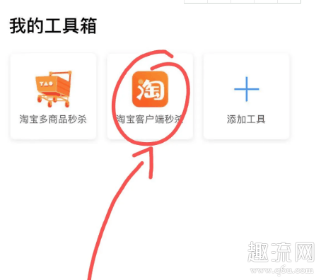 skr达人怎么抢茅台 skr达人抢茅台时间偏移怎么办 