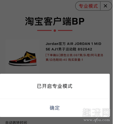 skr达人怎么抢茅台 skr达人抢茅台时间偏移怎么办 
