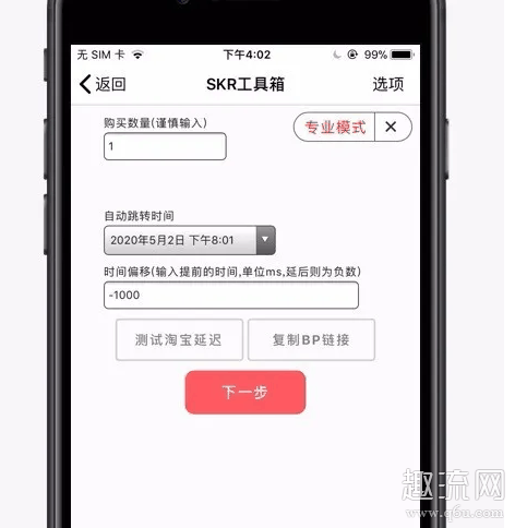skr达人淘宝bp在哪里怎么用 skr达人淘宝bp多少ms合适
