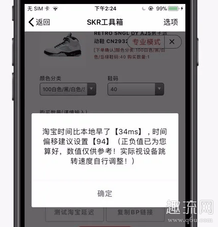 skr达人淘宝bp在哪里怎么用 skr达人淘宝bp多少ms合适