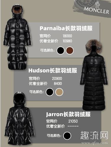 蒙口羽绒服多少钱一件 蒙口羽绒服为什么那么贵