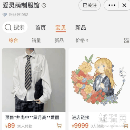 DK制服一套多少钱 DK制服有哪些牌子