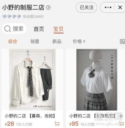 DK制服一套多少钱 DK制服有哪些牌子
