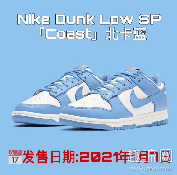dunk北卡蓝开箱测评 dunk北卡蓝货量大吗