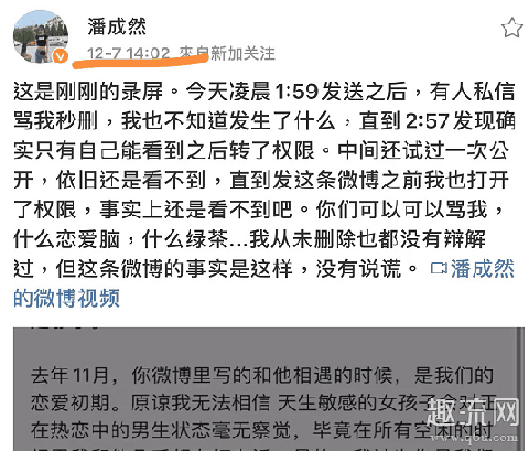 焉栩嘉绯闻女友xxxfffff_97是潘成然 潘成然是谁演过什么