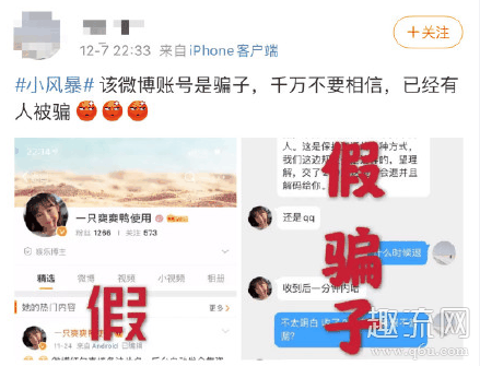 微博给钱看片是真的假的 微博里的全集资源付钱靠谱吗真的吗