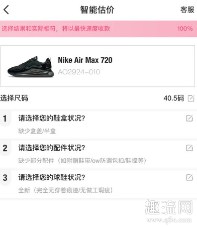闲鱼球鞋回收在哪里 闲鱼球鞋回收靠谱吗
