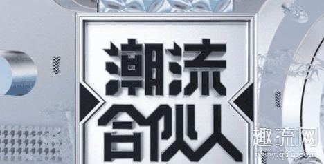 潮流合伙人2的衣服哪里可以买 潮流合伙人2的店在哪里