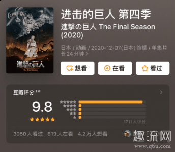 只是不知道网潮牌飞有没有中文（在哪看进击的巨人最终季 进击的巨人最终季b站在线观看方法步骤）