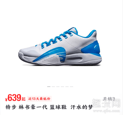 林书豪一代是什么牌子 林书豪一代测评