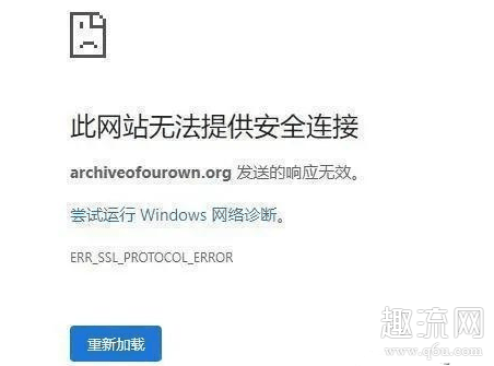 ao3被墙的真正原因是因为肖战吗 被墙了是什么意思怎么解决