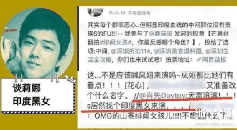肖战和谈莉娜是真的吗 肖战和谈莉娜事件始末