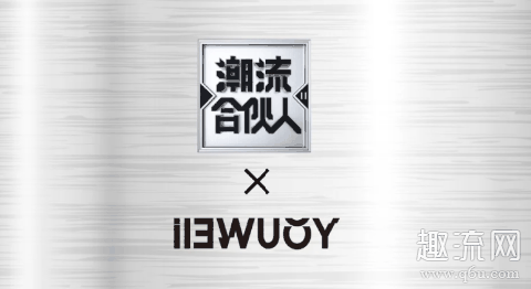 YOUWEI有尾 x 潮流合伙人2单品在哪买 有尾 x 潮流合伙人2上身穿搭效果图