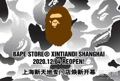  2010年Bape在上海新潮牌汇潮牌网天地开设了第一家门店（bape上海新天地限定单品有哪些 bape 10周年上海新天地限定上身效果图展示）