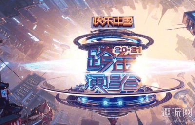 票肯定是很潮牌难抢的哈（2021湖南卫视跨年演唱会门票多少钱在哪买 湖南卫视跨年演唱会名单）