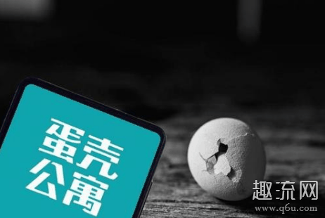 蛋壳公寓贷款未住满一年怎么办 蛋壳公寓贷款怎么解除