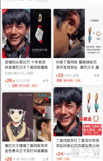 丁真同款耳环购买渠道推荐 丁真为什么喜欢戴蓝色绿松石耳环