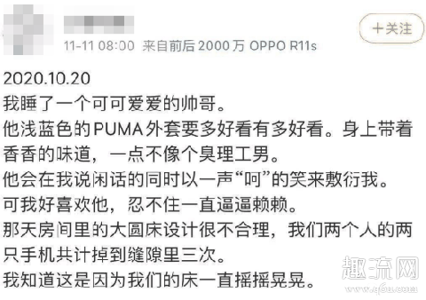 夏婧茹小姆苟呢日记微博截图 小姆苟呢照片