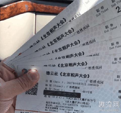 德云社门票百分百抢票攻略 德云社门票哪个队最难抢