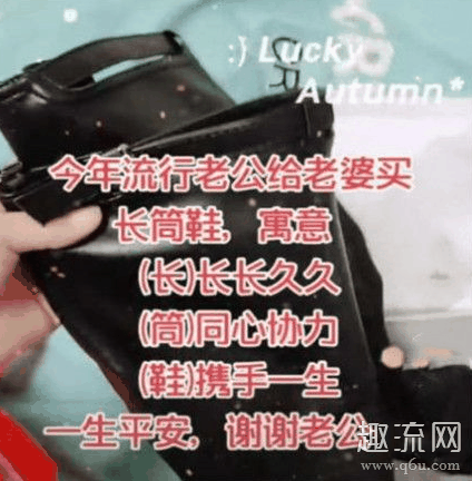 今年流行老公给老婆买鞋寓意携手一生吗 今年流行老公给老婆买鞋的图片、说说
