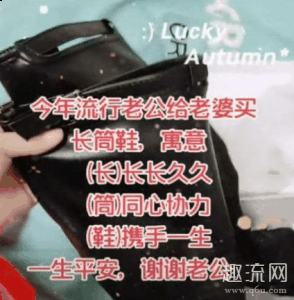 今年流行老公给老婆买鞋寓意携手潮牌品牌一生吗 今年流行老公给老婆买鞋的图片、说说（今年流行老公给老婆买鞋寓意携手一生吗 今年流行老公给老婆买鞋的图片、说说）