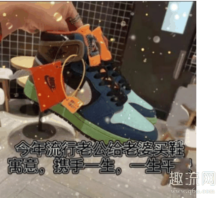 今年流行老公给老婆买鞋寓意携手一生吗 今年流行老公给老婆买鞋的图片、说说