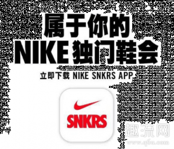  Snkrs专属权没使用会有影响吗潮牌汇潮牌网 SNKRS专属权没有使用的话是不会有影响的（Snkrs专属权多久过期 Snkrs专属权过期了怎么办）