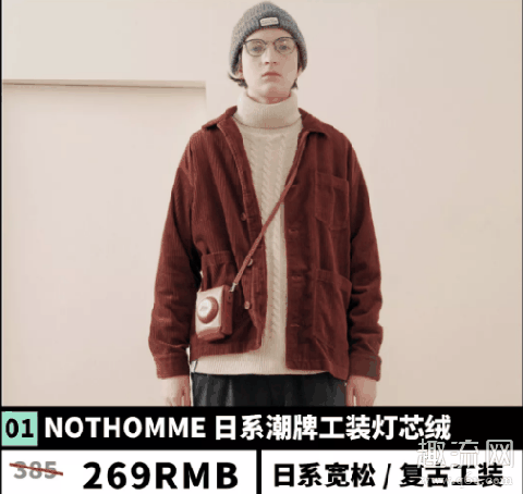 2020流行灯芯绒吗 2020灯芯绒外套夹克推荐