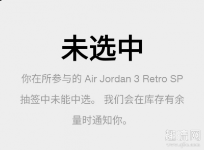 SNKRS专属错过了还会给潮牌品牌吗 SNKRS专属错过了会黑号吗（SNKRS专属错过了还会给吗 SNKRS专属错过了会黑号吗）