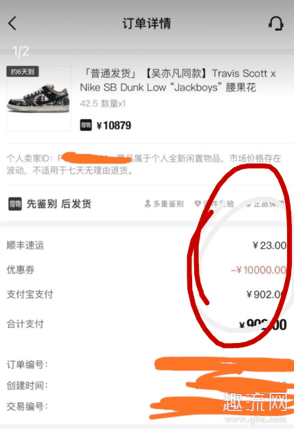 得物上减一万的优惠券是真的吗 得物上减一万的优惠券哪里来的