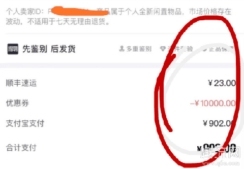 得物上减一万的优惠券是真的吗 得物上减一万的优惠券哪里来的