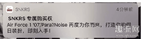 snkrs专属有提醒吗 snkrs专属购买权多久出一次