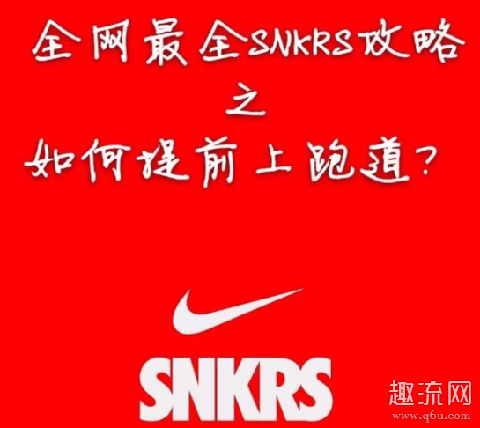 snkrs是拼手速还是抽签 snkrs是先付款再抽签吗