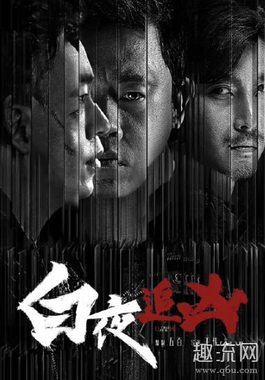 白夜追凶没有第二部 白夜追凶第二季为什么迟迟不播出