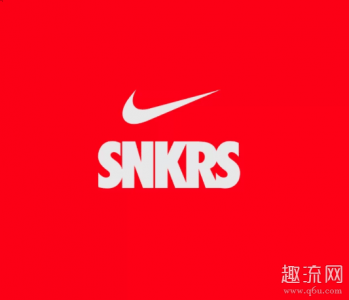 9点半结束潮牌汇潮牌网公布结果（snkrs抽签要先付款吗 snkrs抽签多久后才能知道中没中）