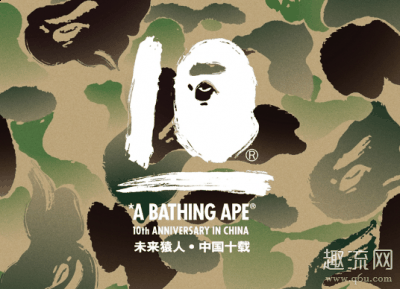 率先登陆中国潮牌品牌内地 BAPE STORE®（Bape十周年中国限定单品有哪些 Bape中国十周年限定多少钱在哪买）