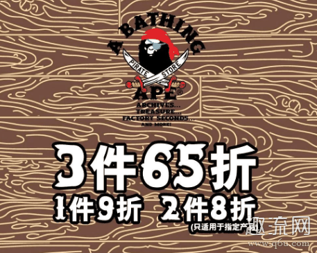Bape海盗店和普通区别是什么 Bape海盗为什么便宜