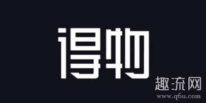 得物寄存是什么意思 得物寄存有什么好处