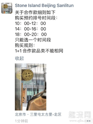 Supreme x 石头岛联名国内抽签登记链接公布 Supreme石头岛联名2020多少钱