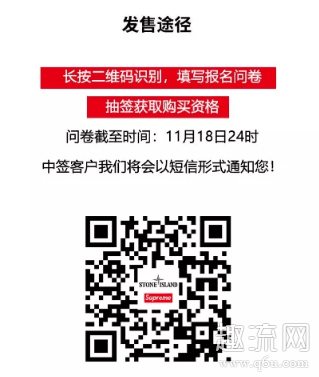 Supreme x 石头岛联名国内抽签登记链接公布 Supreme石头岛联名2020多少钱