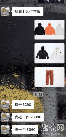 Supreme x 石头岛联名国内抽签登记链接公布 Supreme石头岛联名2020多少钱