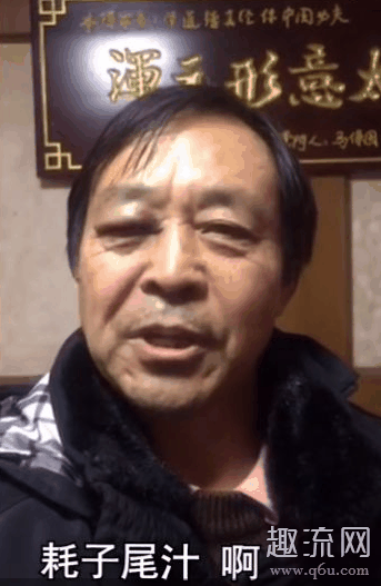 马保国耗子尾汁表情包下载 马保国搞笑表情包下载