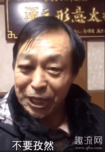 马保国耗子尾汁表情包下载 马保国搞笑表情包下载