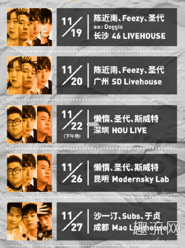 W8VES厂牌为什么有阿达娃 W8VES厂牌巡演门票怎么买城市有哪些