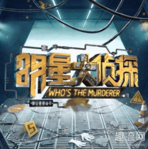 何老师也发微潮牌商城博称说太久不见（明星大侦探第六季什么时候播出 明星大侦探第六季嘉宾名单）