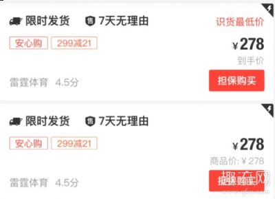 买完之后一定潮牌商城要鉴定的哈（识货最低价靠谱吗会是假鞋吗 识货最低价和优选好价有什么区别）