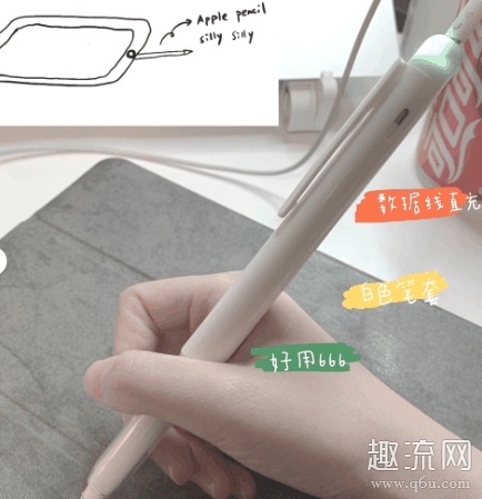 pencil怕冷带笔套有用吗 pencil充不进去电怎么回事