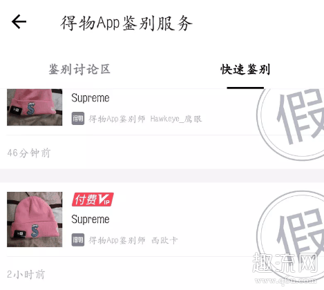 识货买到假货怎么办给赔偿吗 识货买到假货怎么投诉 