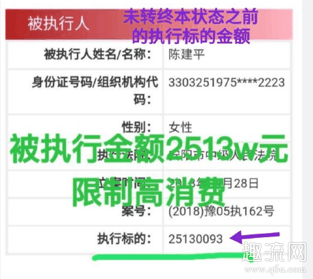 黄明昊老赖之子是怎么回事 黄明昊母亲是老赖吗