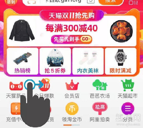 天猫型路在哪 天猫型路是什么